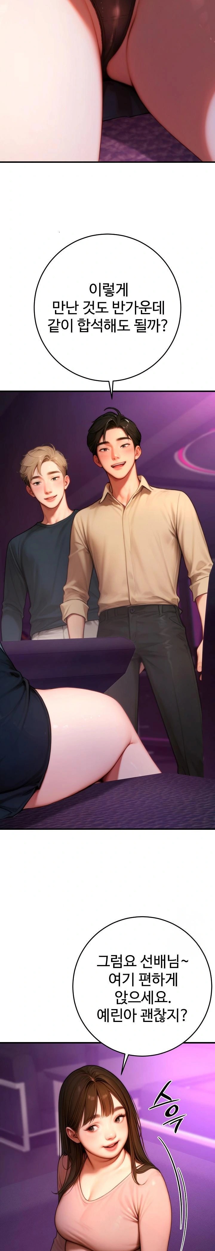 Paradox Raw Chapter 24 image 18