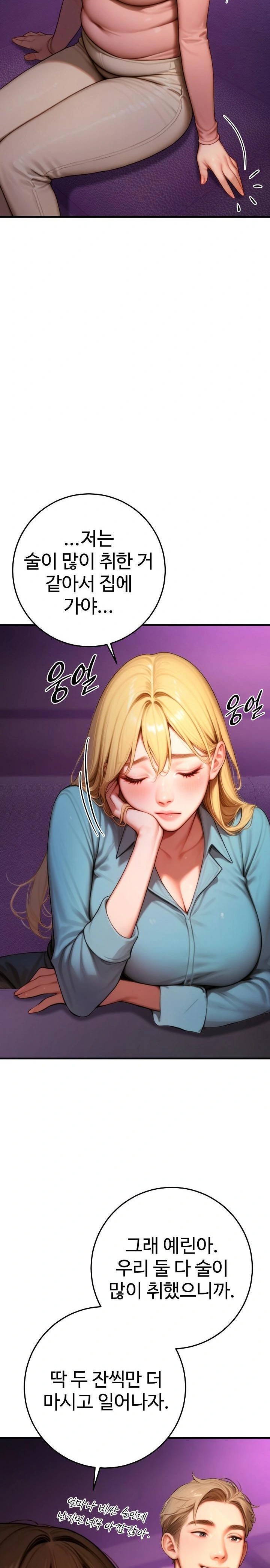 Paradox Raw Chapter 24 image 19