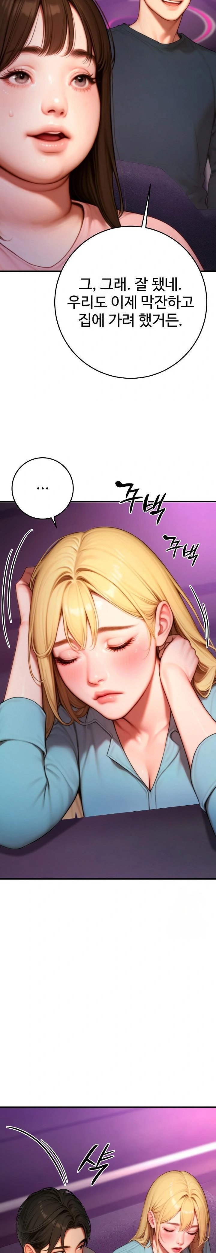 Paradox Raw Chapter 24 image 20
