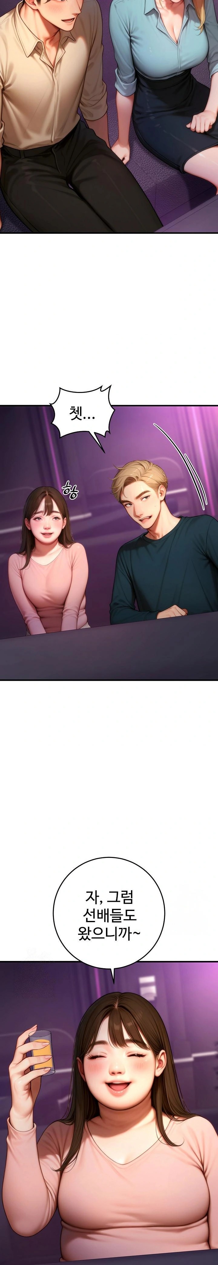 Paradox Raw Chapter 24 image 21