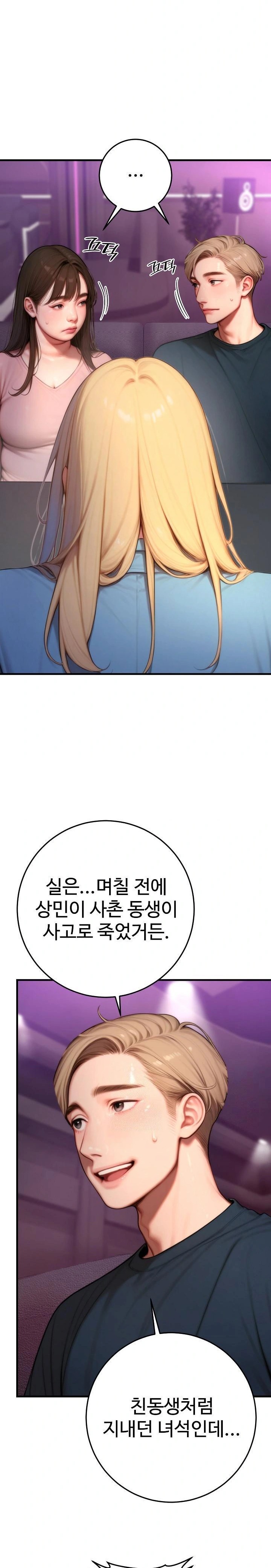 Paradox Raw Chapter 24 image 23
