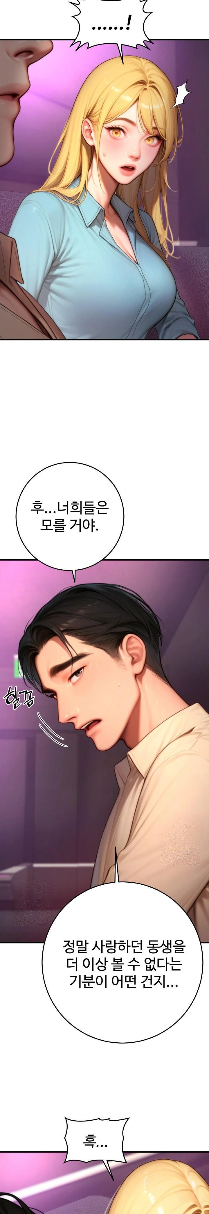 Paradox Raw Chapter 24 image 24