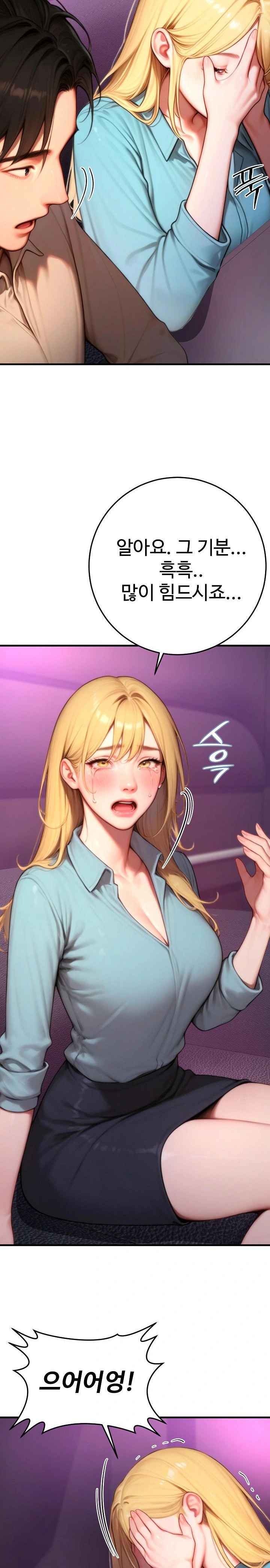 Paradox Raw Chapter 24 image 25