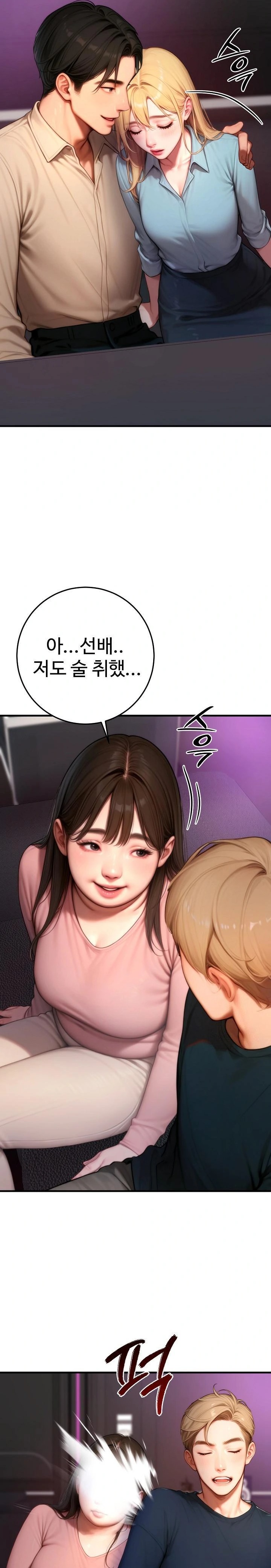 Paradox Raw Chapter 24 image 29