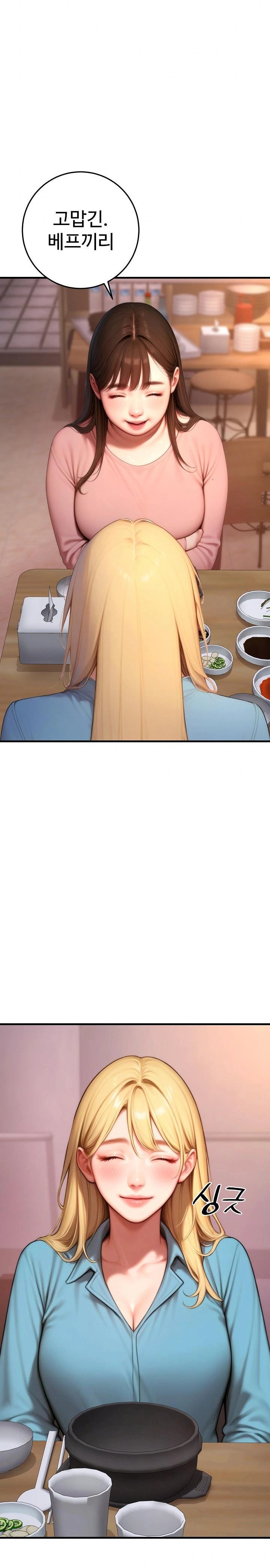 Paradox Raw Chapter 24 image 4
