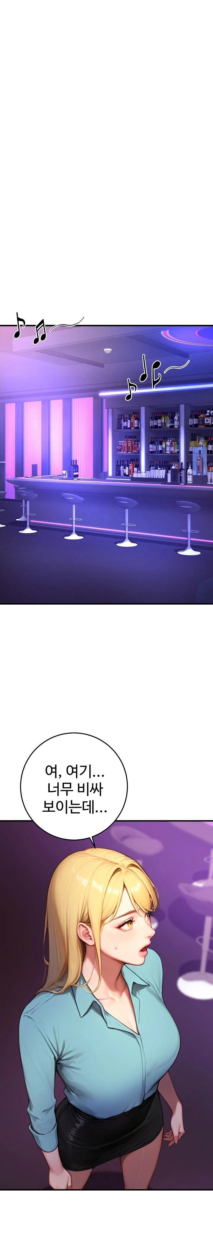 Paradox Raw Chapter 24 image 6