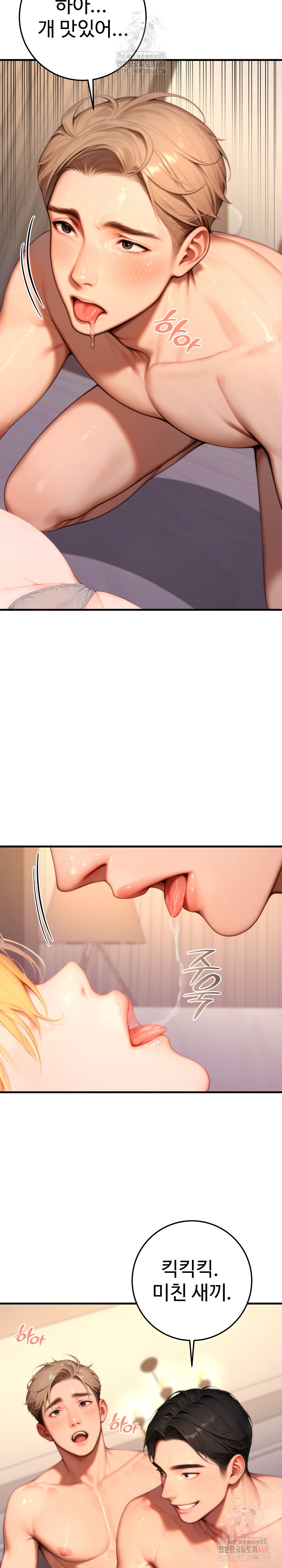 Paradox Raw Chapter 25 image 12