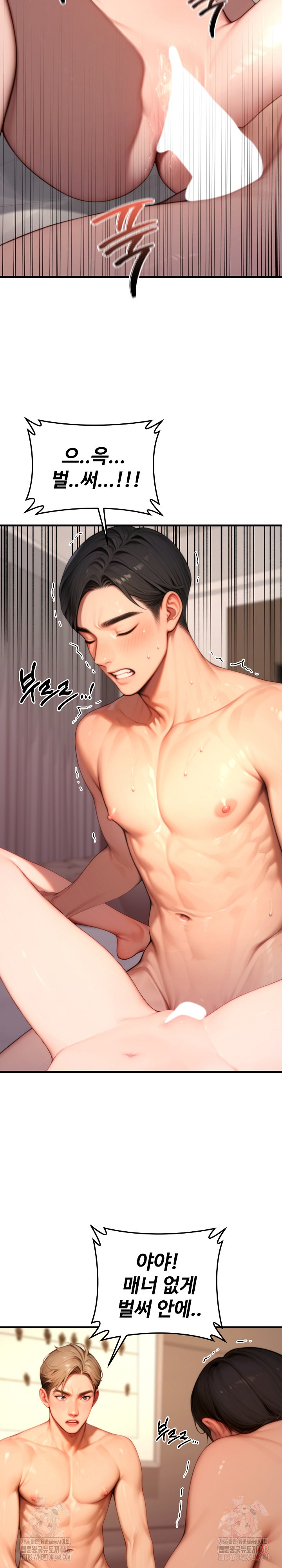 Paradox Raw Chapter 25 image 20