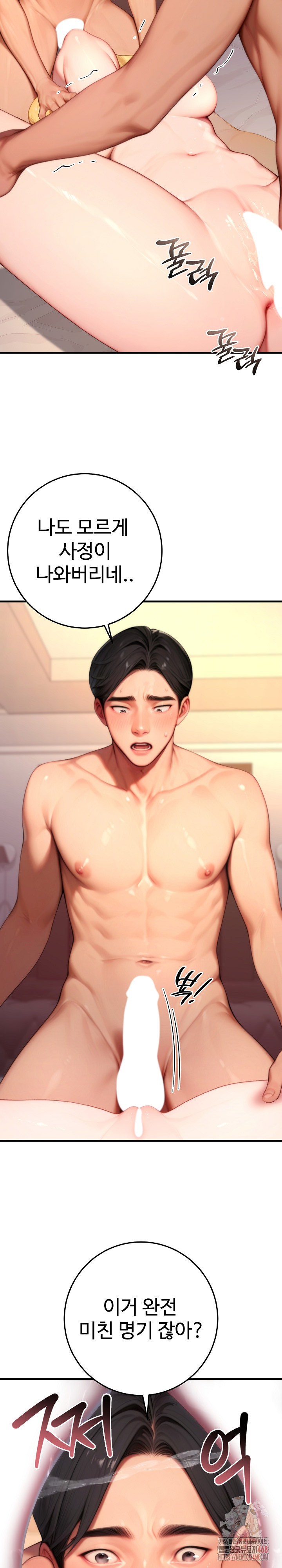 Paradox Raw Chapter 25 image 21