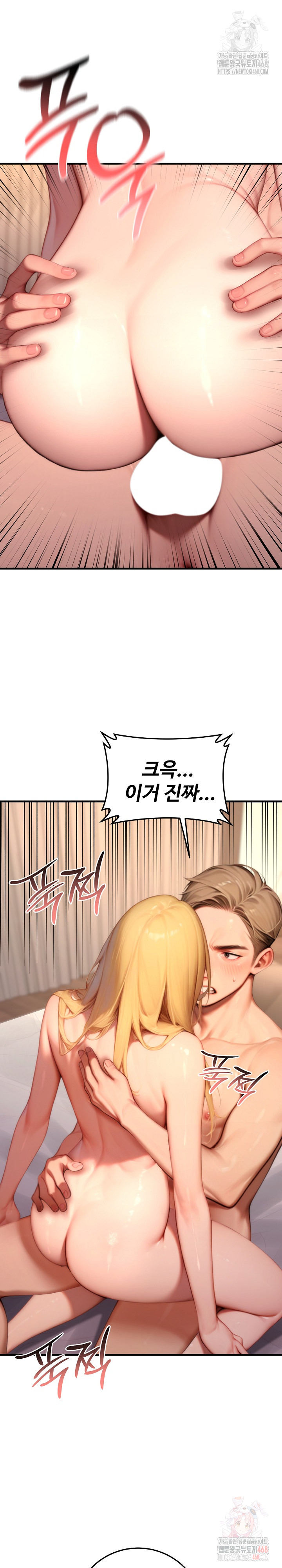 Paradox Raw Chapter 25 image 24