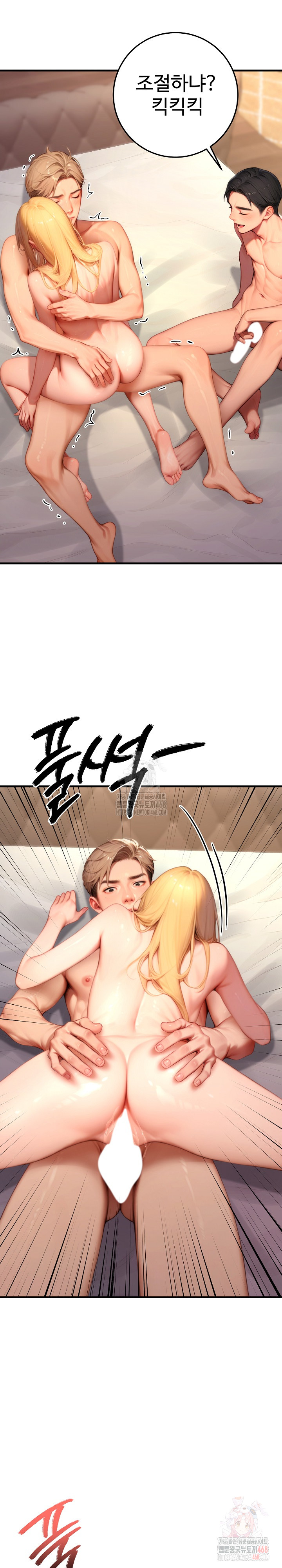 Paradox Raw Chapter 25 image 26