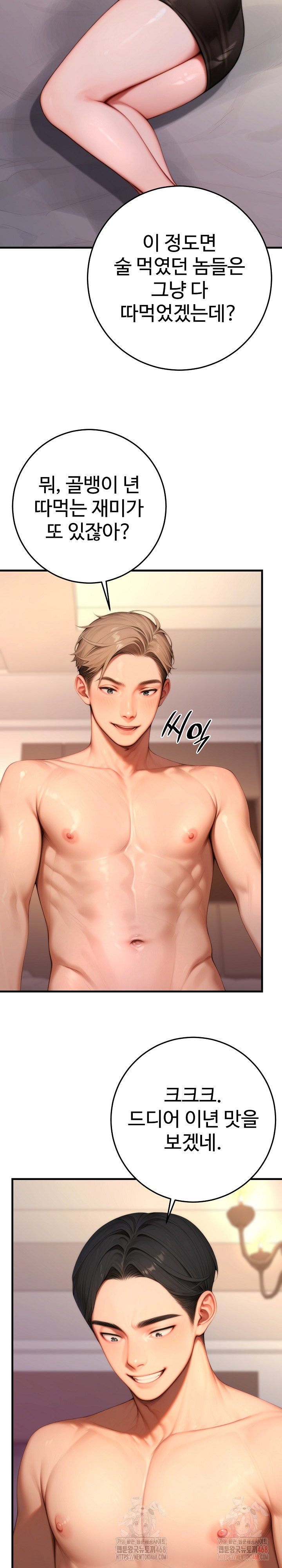 Paradox Raw Chapter 25 image 2