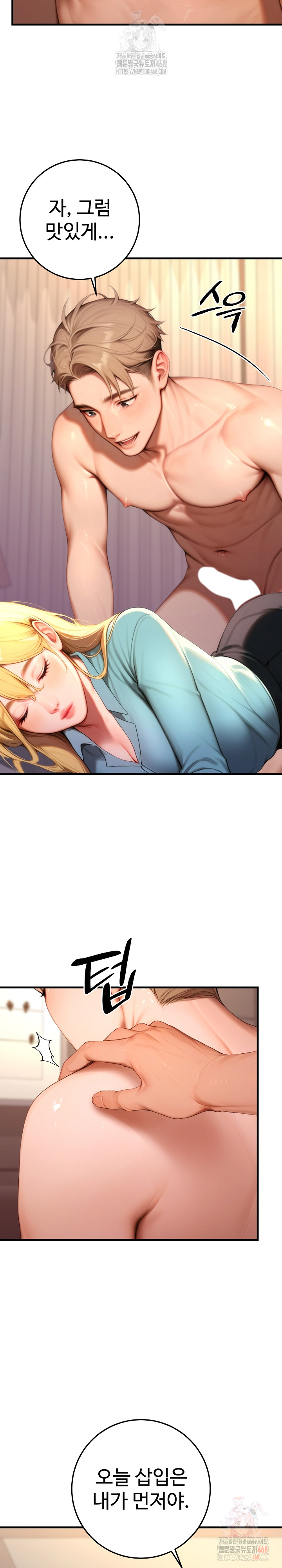 Paradox Raw Chapter 25 image 3