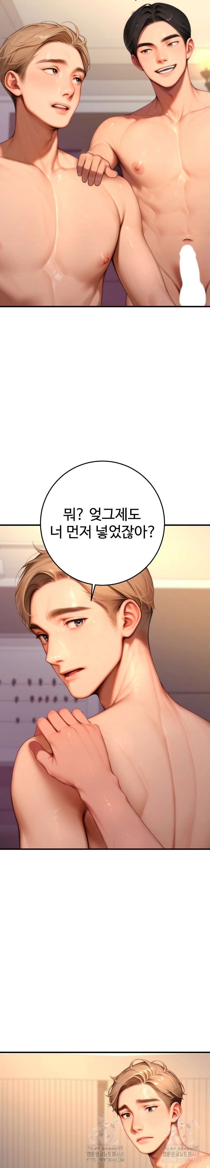 Paradox Raw Chapter 25 image 4