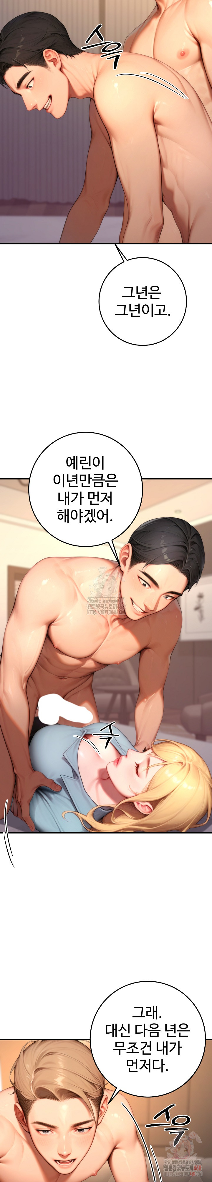 Paradox Raw Chapter 25 image 5