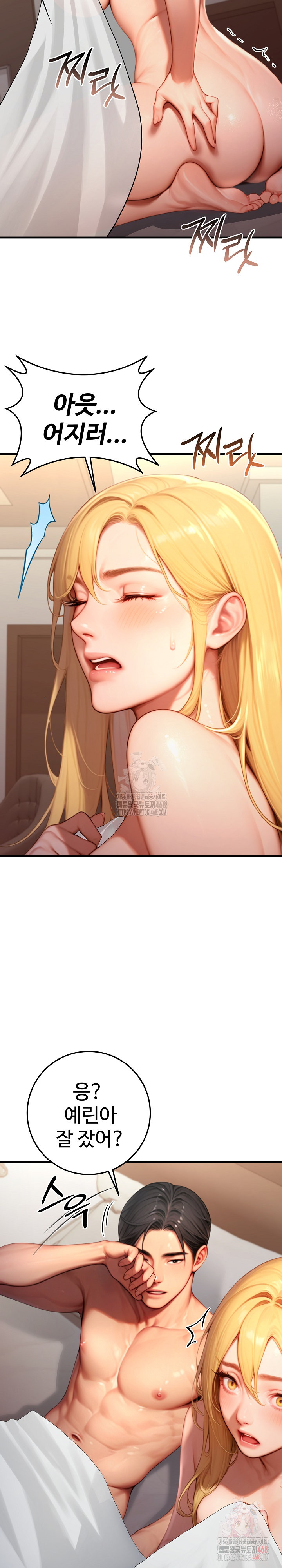 Paradox Raw Chapter 26 image 22