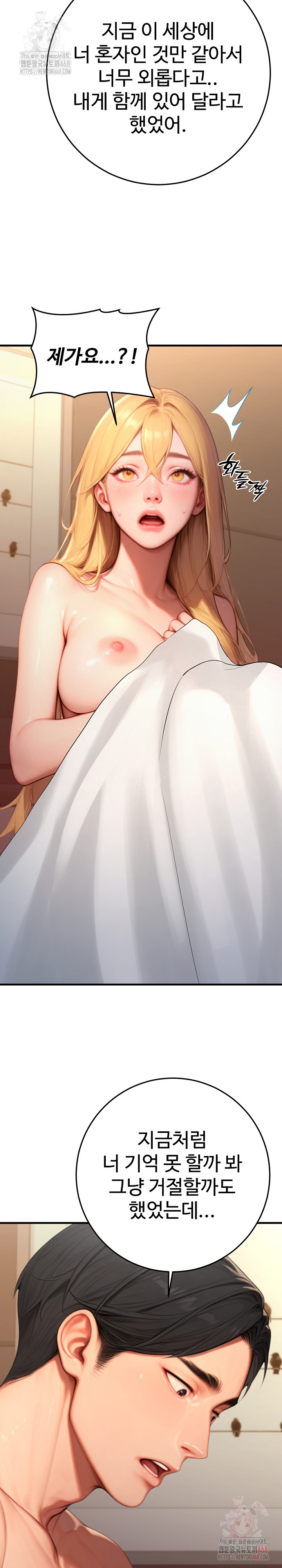 Paradox Raw Chapter 26 image 25