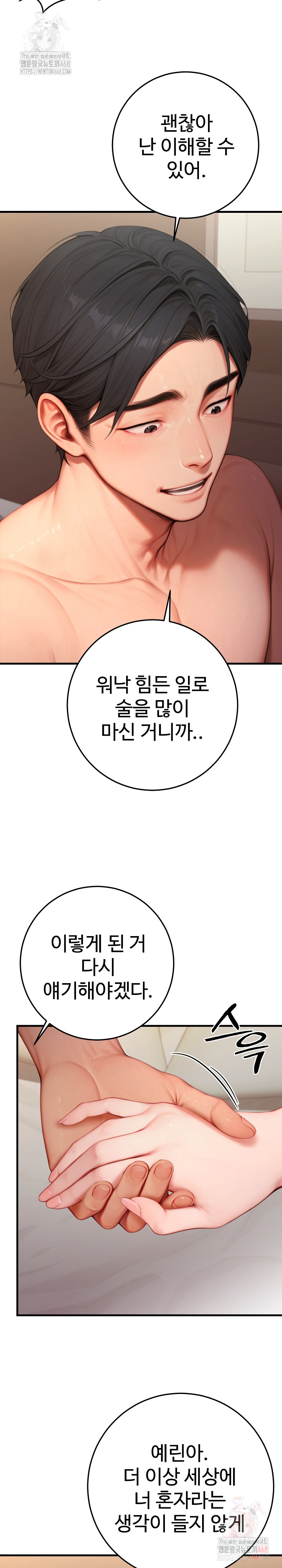 Paradox Raw Chapter 26 image 28