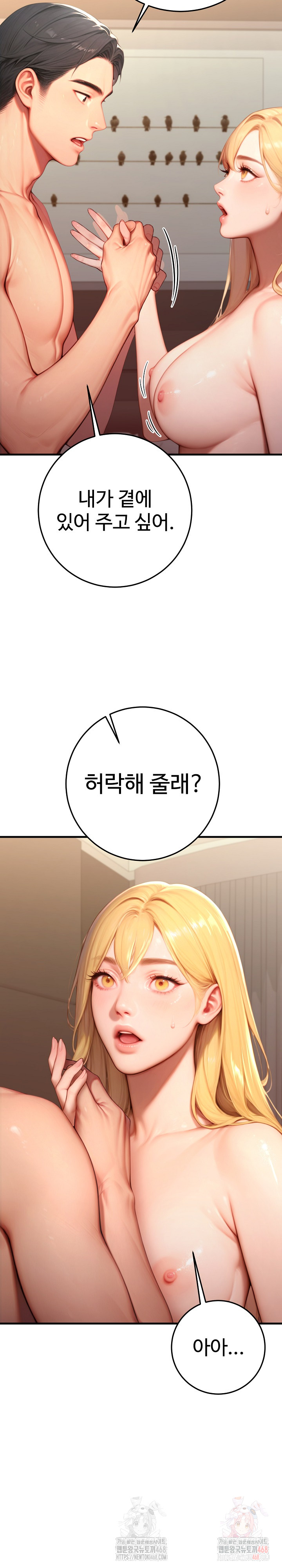 Paradox Raw Chapter 26 image 29