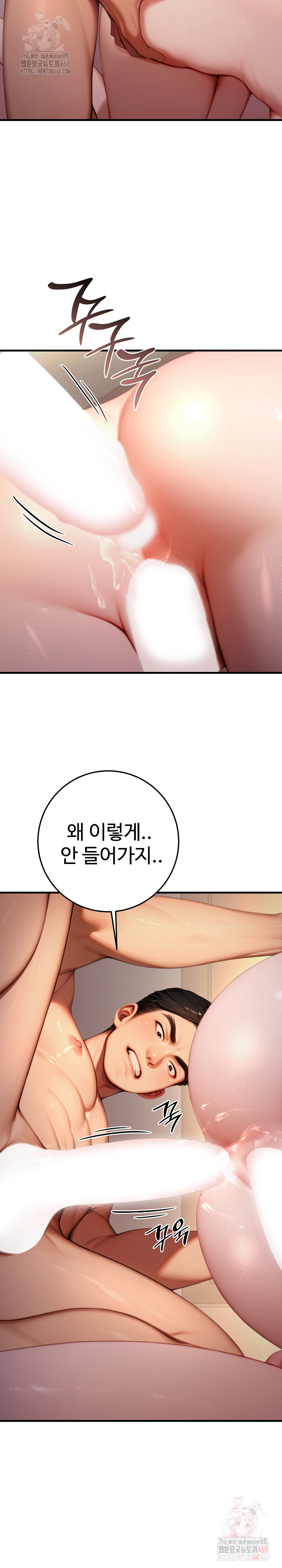 Paradox Raw Chapter 26 image 3