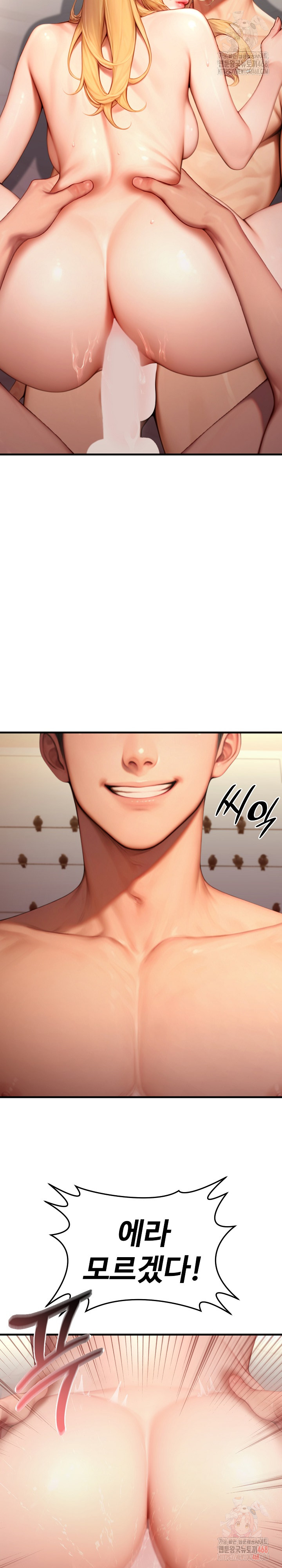 Paradox Raw Chapter 26 image 6