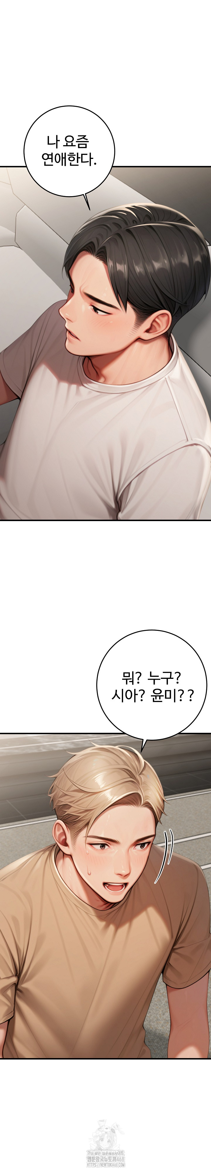 Paradox Raw Chapter 27 image 9