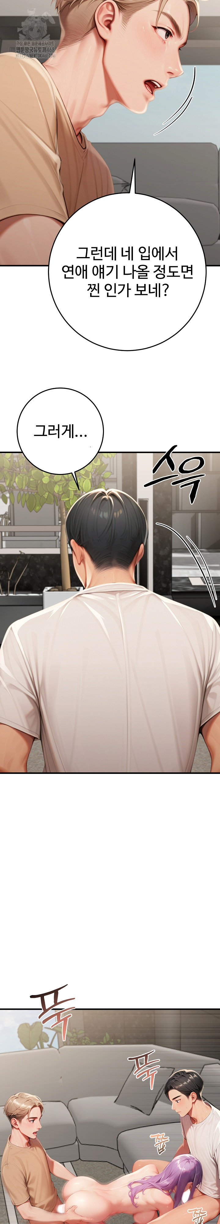 Paradox Raw Chapter 27 image 11