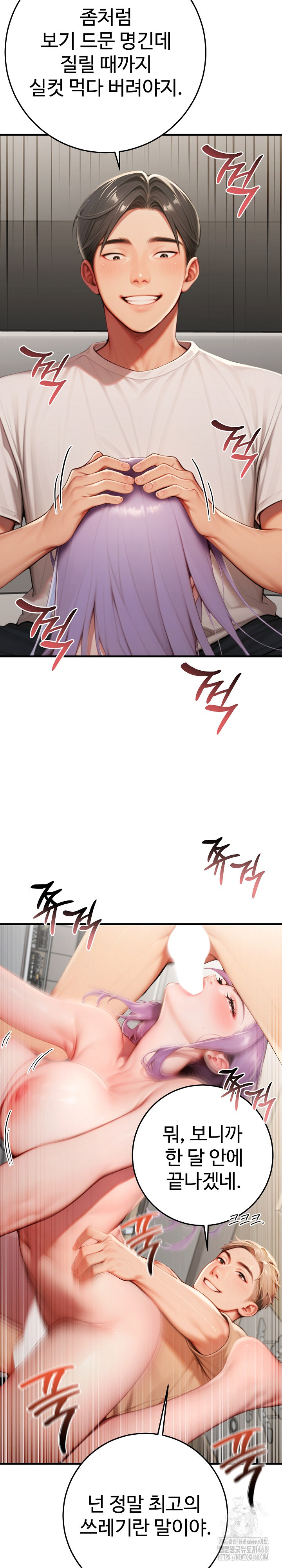 Paradox Raw Chapter 27 image 13
