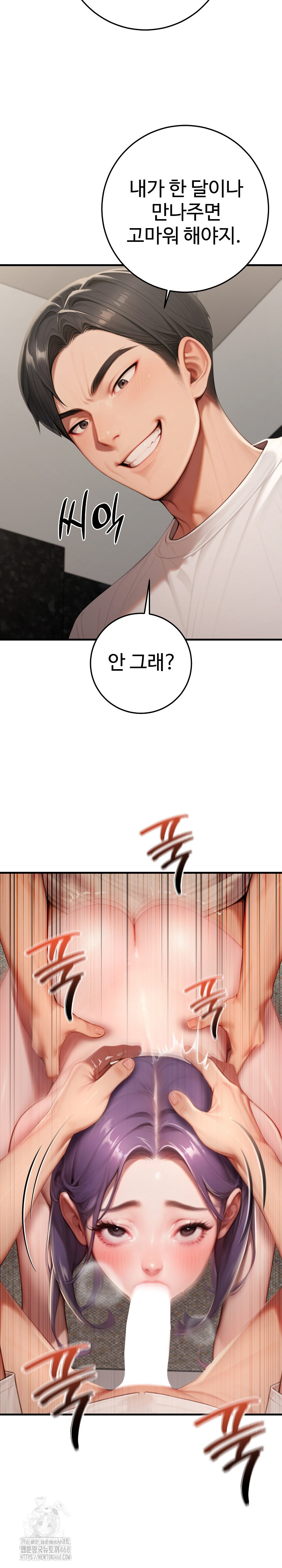 Paradox Raw Chapter 27 image 14