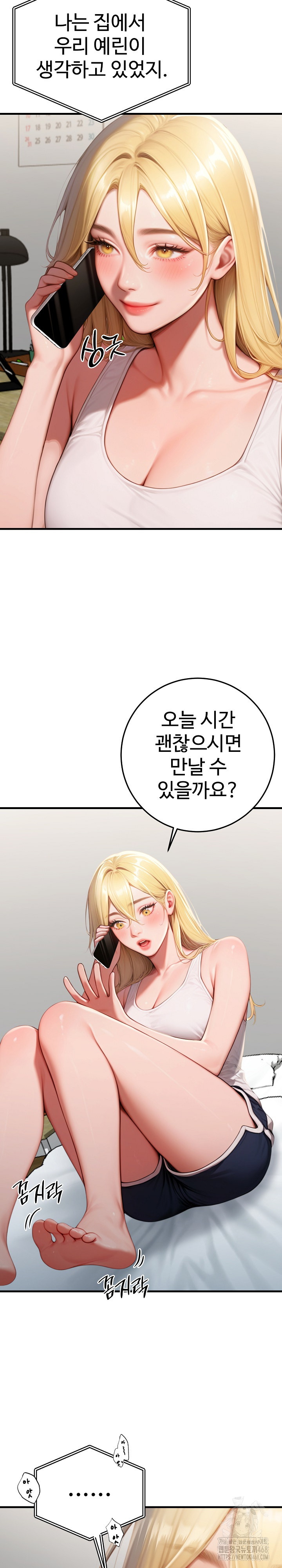 Paradox Raw Chapter 27 image 16