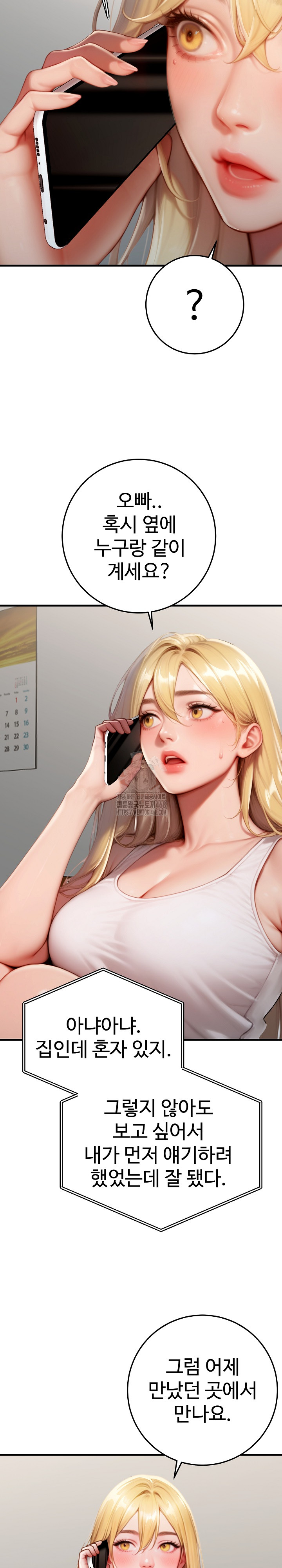 Paradox Raw Chapter 27 image 17
