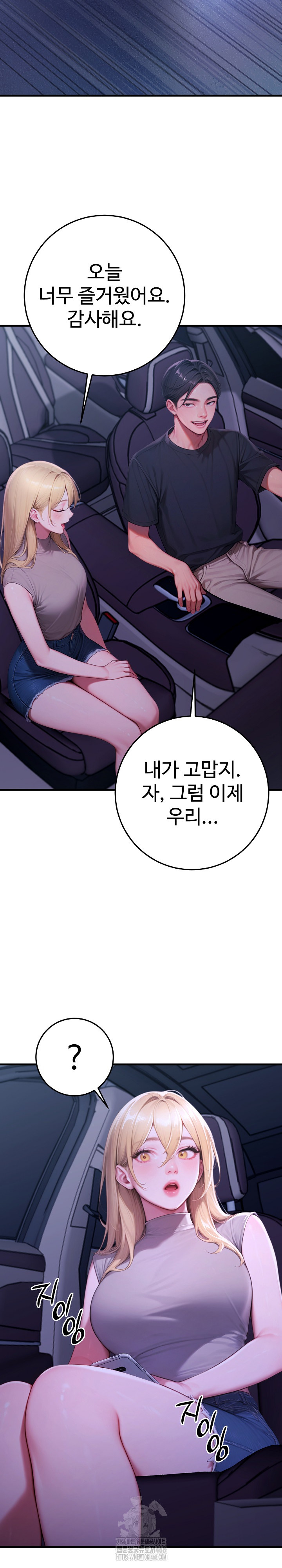 Paradox Raw Chapter 27 image 20