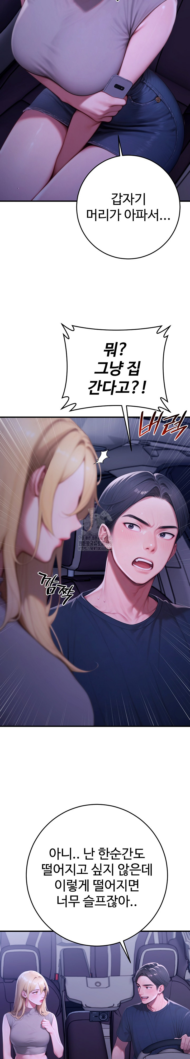 Paradox Raw Chapter 27 image 23