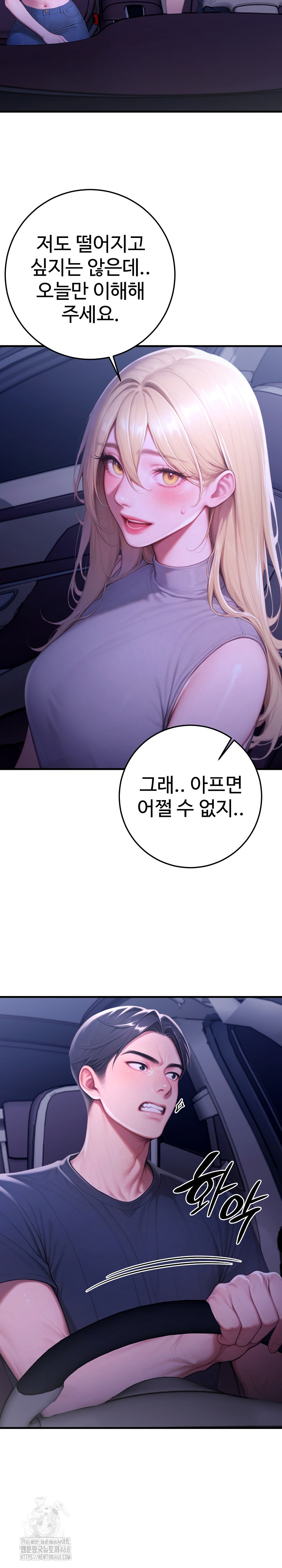 Paradox Raw Chapter 27 image 24