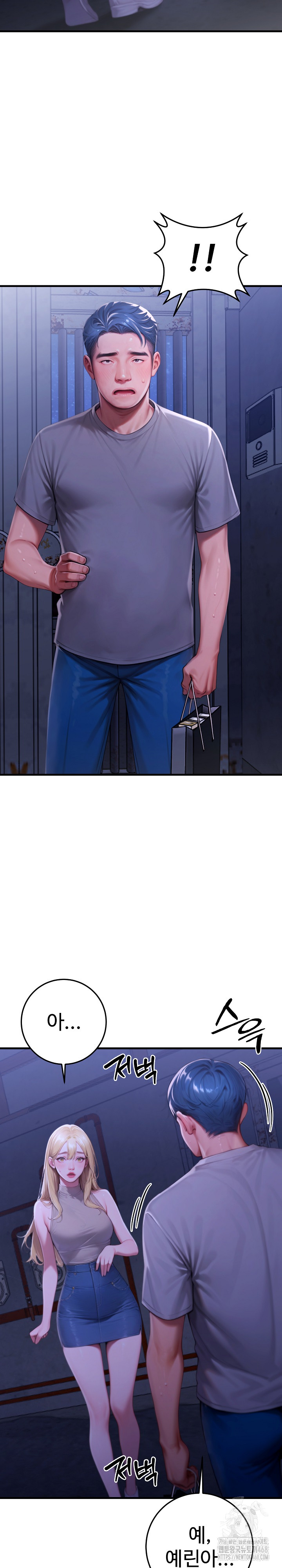 Paradox Raw Chapter 27 image 26