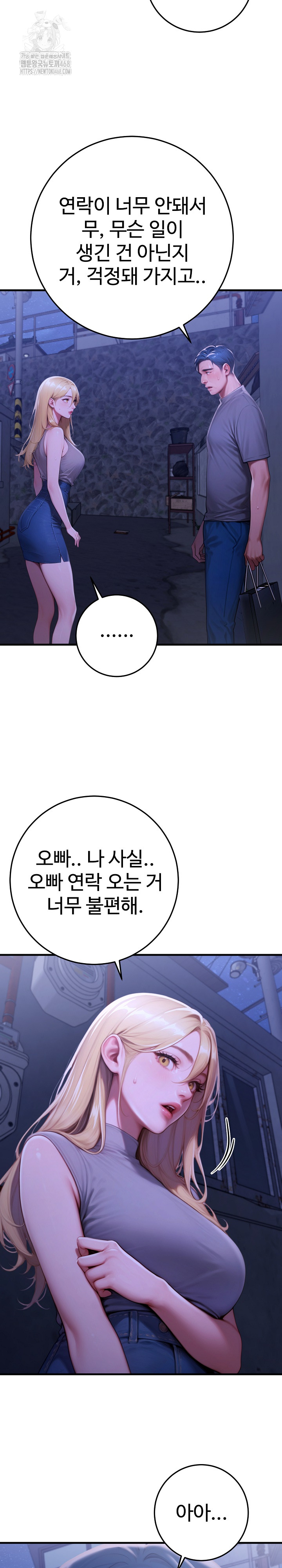Paradox Raw Chapter 27 image 27