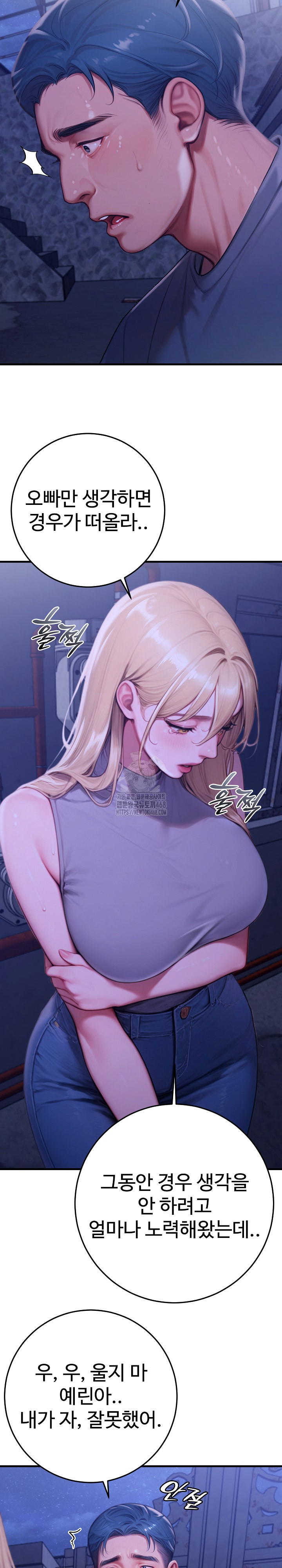 Paradox Raw Chapter 27 image 28