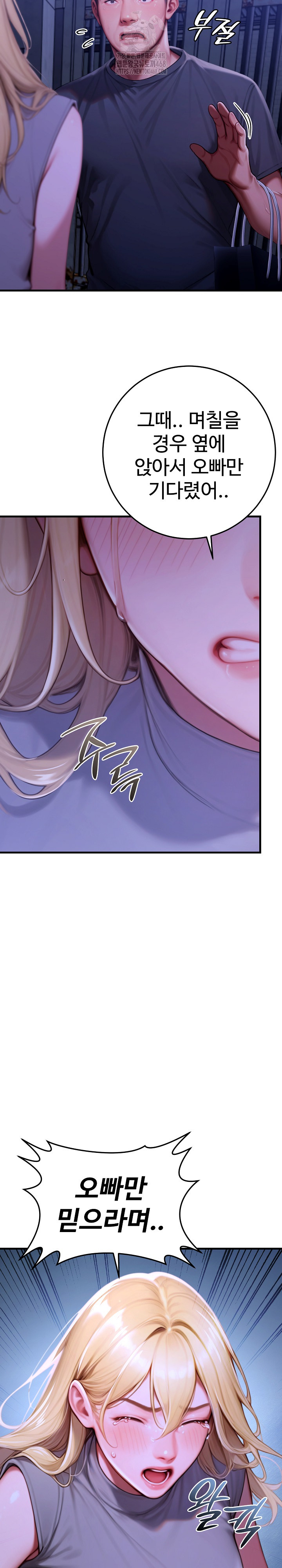 Paradox Raw Chapter 27 image 29