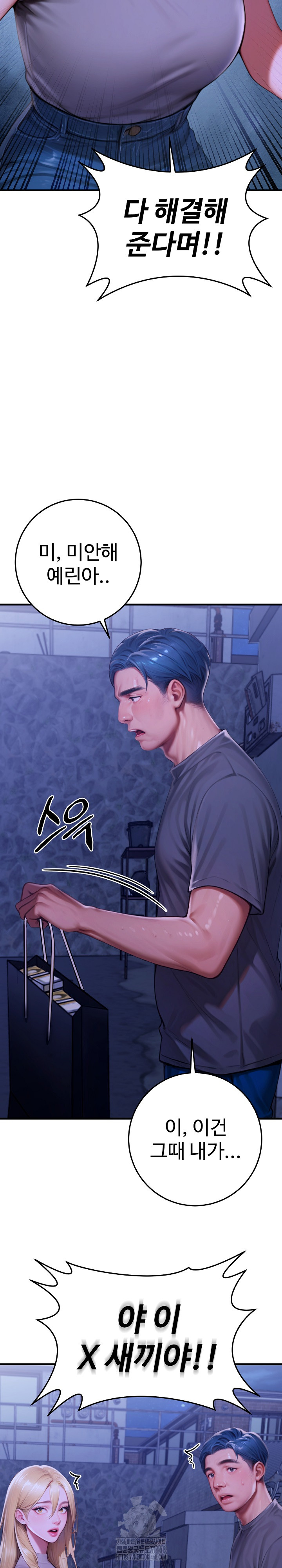 Paradox Raw Chapter 27 image 30