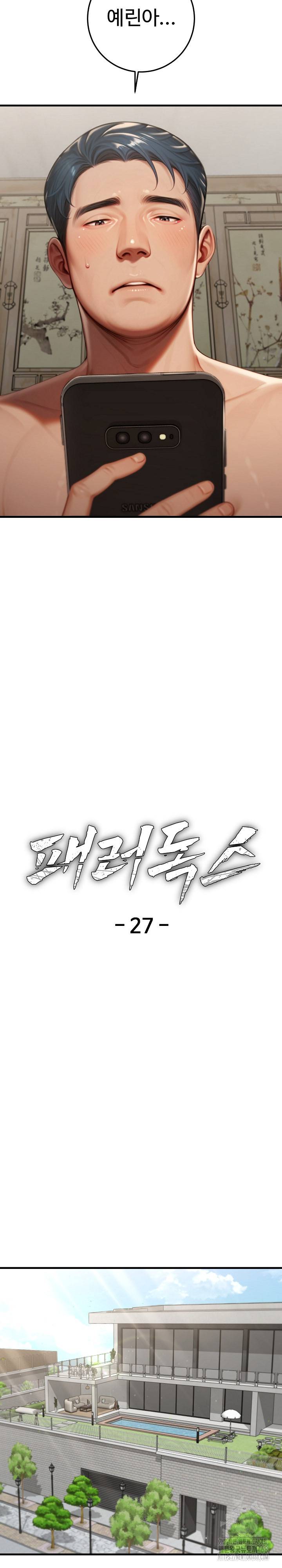 Paradox Raw Chapter 27 image 8