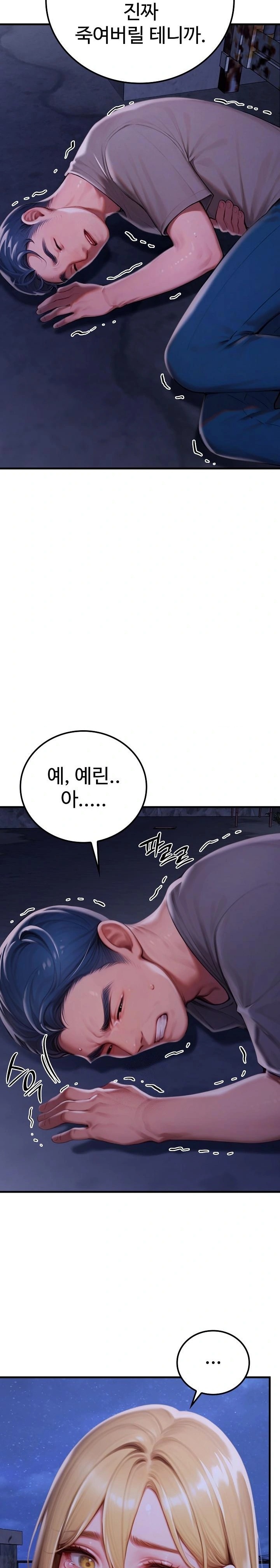 Paradox Raw Chapter 28 image 9