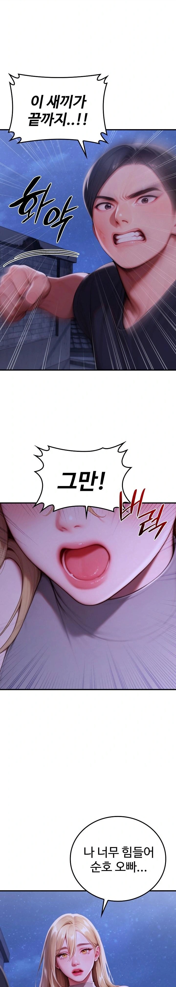 Paradox Raw Chapter 28 image 11