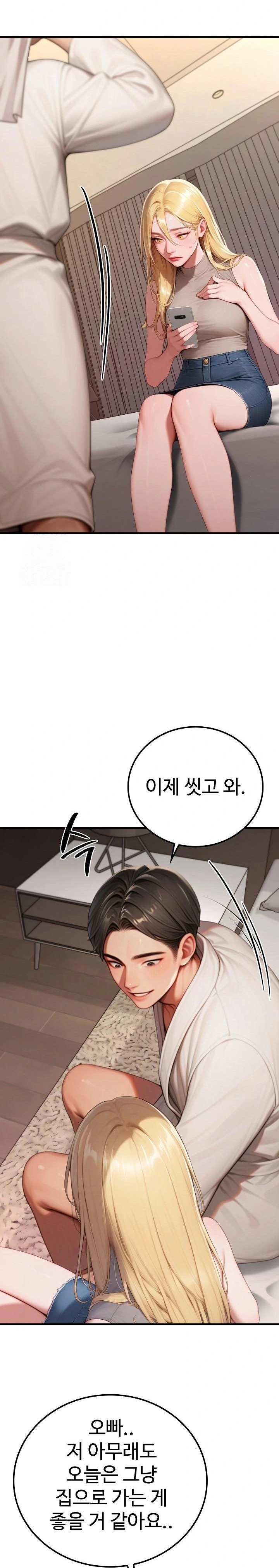 Paradox Raw Chapter 28 image 17