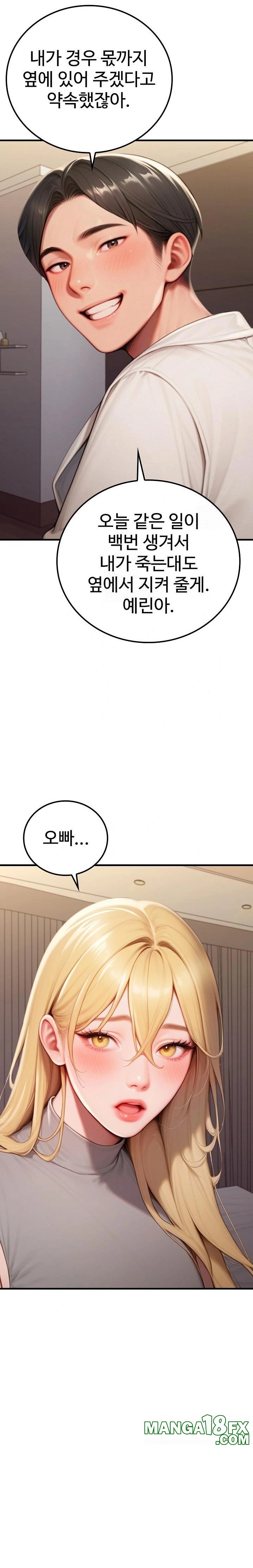 Paradox Raw Chapter 28 image 21