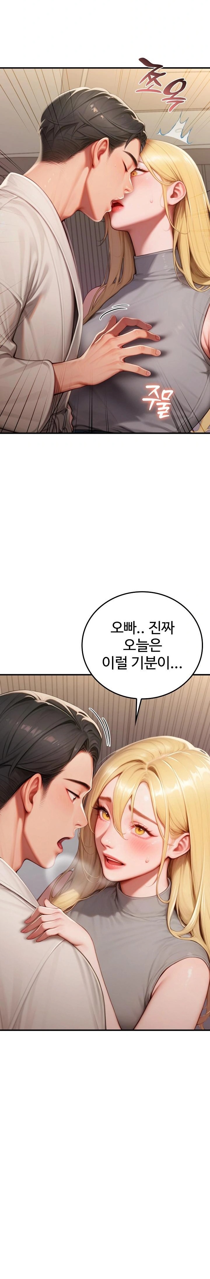 Paradox Raw Chapter 28 image 22