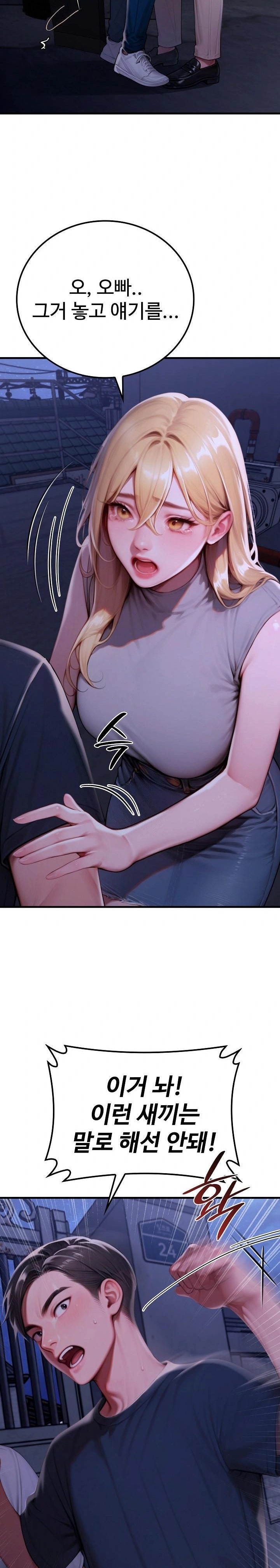 Paradox Raw Chapter 28 image 2