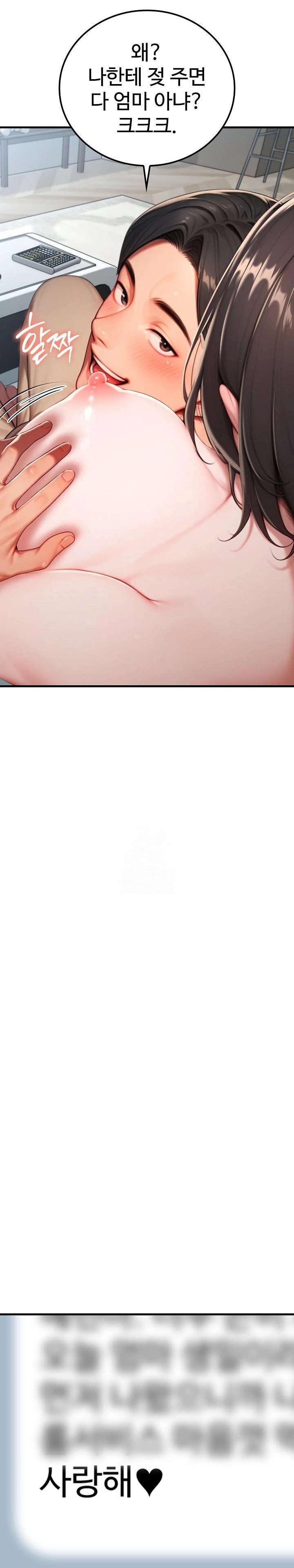 Paradox Raw Chapter 28 image 29
