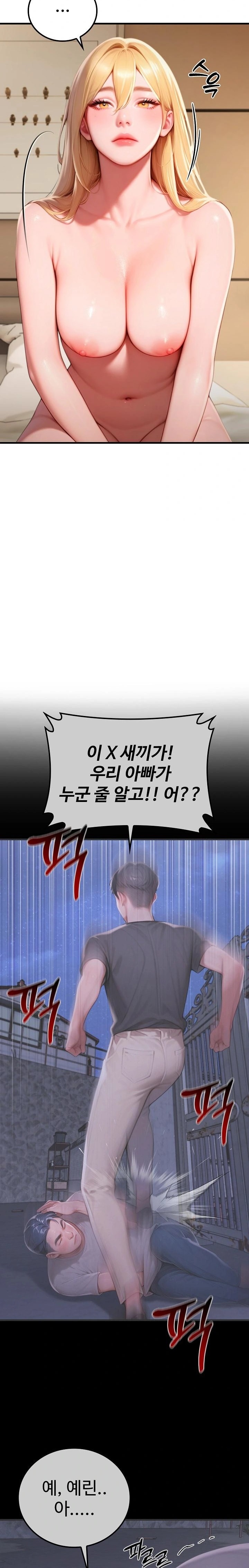Paradox Raw Chapter 28 image 31