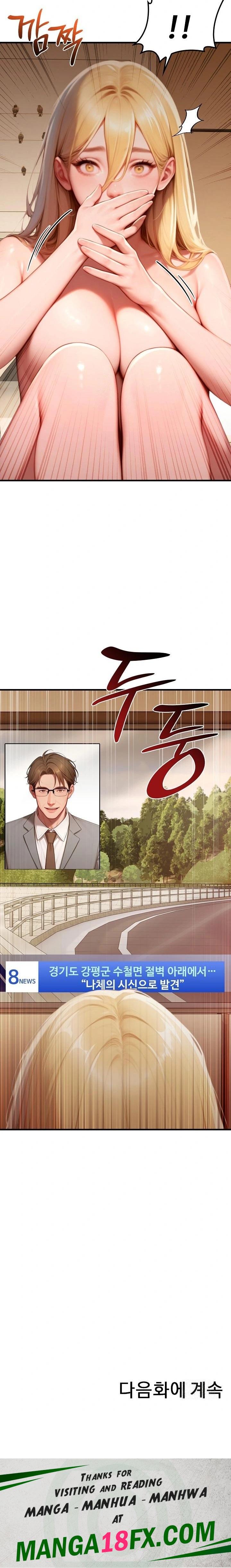 Paradox Raw Chapter 28 image 33