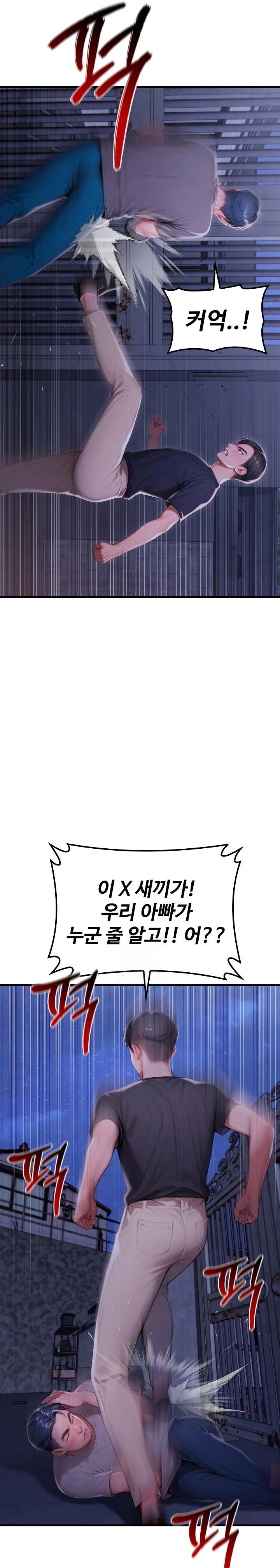 Paradox Raw Chapter 28 image 6
